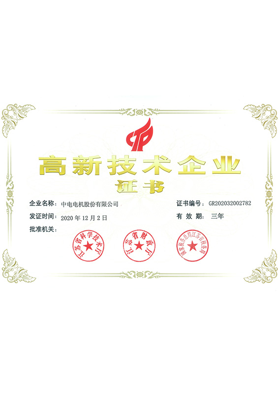 国内外发明专利授权（2021年）