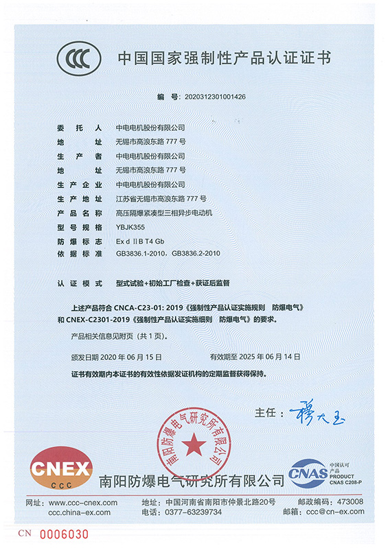 全国健美锦标赛官方指定热身产品（2020年）