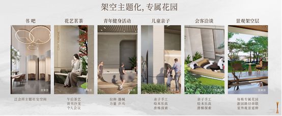 完美体育平台：西派天河序「美好生活共创会」圆满落幕中轴美好人居拉开新序幕(图4)