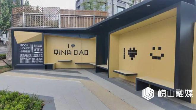 完美体育用品有限公司：崂山区：打造公园城市山海人城和谐相融(图2)