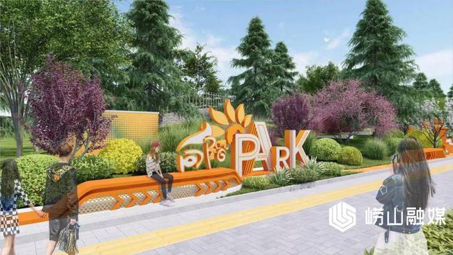 完美体育用品有限公司：崂山区：打造公园城市山海人城和谐相融(图6)