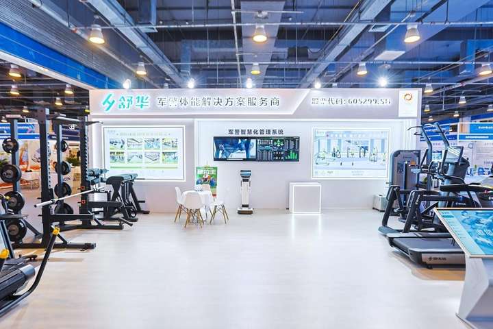 2024北京军博会：舒华体育军警体能训练解决方案助推科学训练(图1)