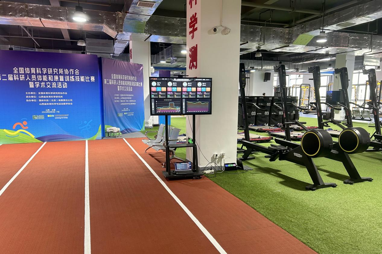 完美体育网站：山西体科所数字化焕新训练科研保障新场景科技助力运动表现提升(图1)