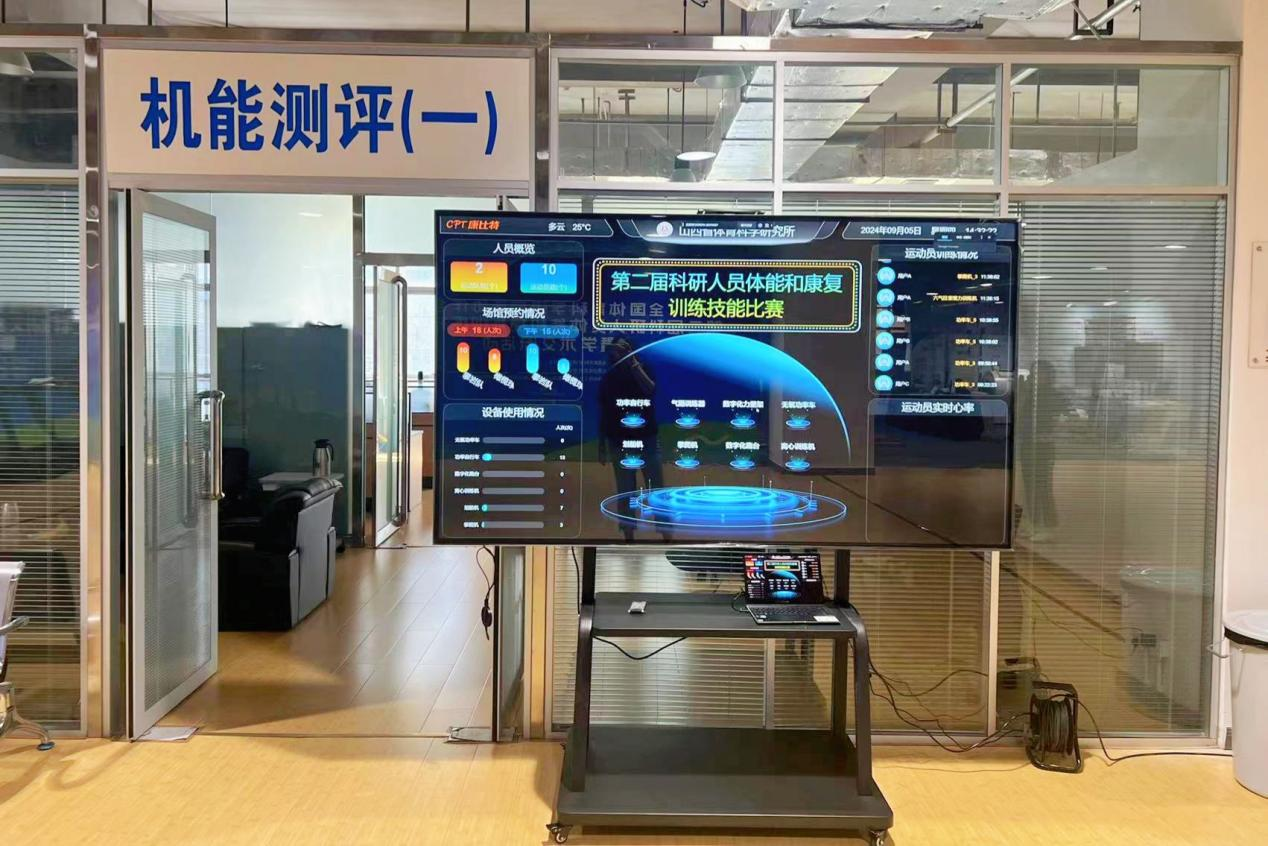 完美体育网站：山西体科所数字化焕新训练科研保障新场景科技助力运动表现提升(图5)
