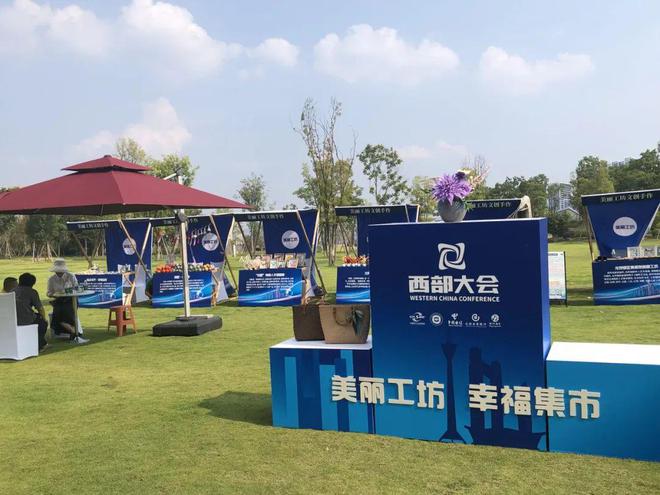 共建助残新生态！第十一届西部中小企业发展大会联企助残分会场举行
