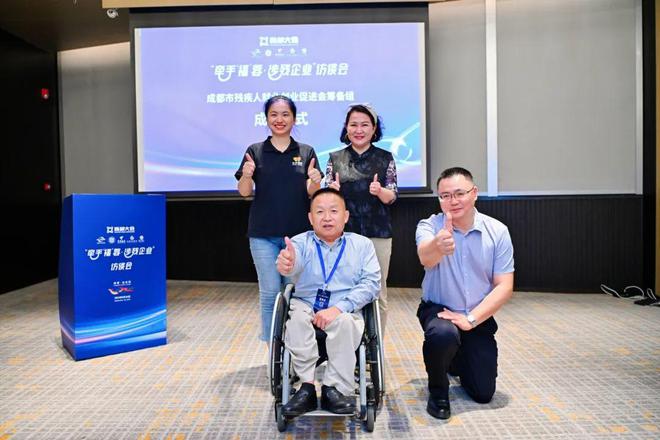 共建助残新生态！第十一届西部中小企业发展大会联企助残分会场举行(图2)