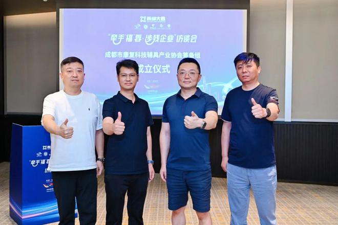 共建助残新生态！第十一届西部中小企业发展大会联企助残分会场举行(图3)