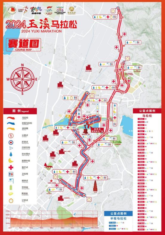 首届办赛的2024玉溪马拉松究竟有何魅力？小编为您来揭晓(图3)