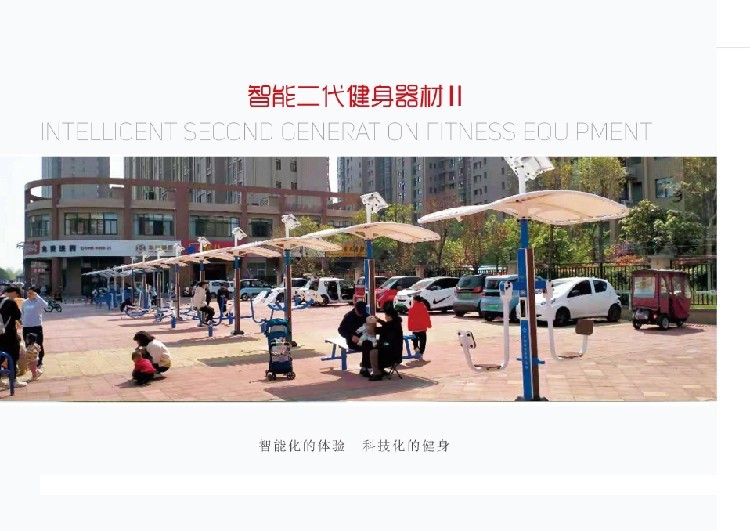 上海户外智能健身器材太阳能健身器材电话(图6)