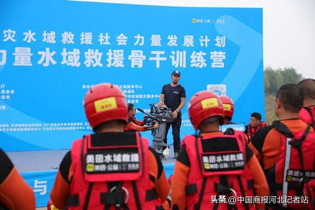 壹基金携手美团公益成功举办河北省防灾减灾救灾水域救援骨干训练营共筑安全防线