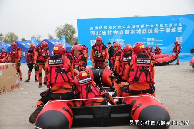 壹基金携手美团公益成功举办河北省防灾减灾救灾水域救援骨干训练营共筑安全防线(图2)