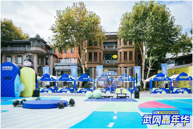 赛事引人展会促消费武网嘉年华焕新启幕(图1)