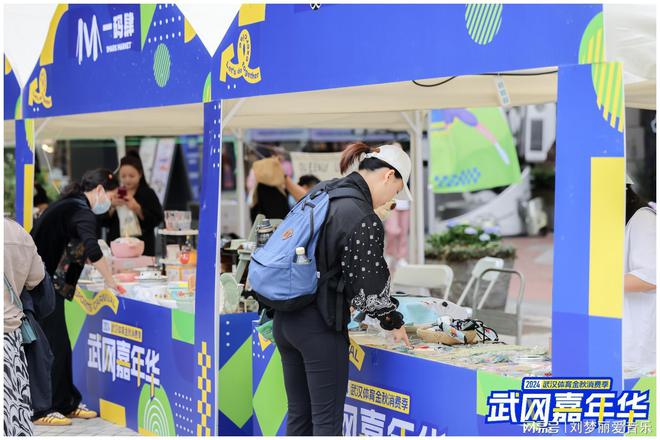 赛事引人展会促消费武网嘉年华焕新启幕(图3)