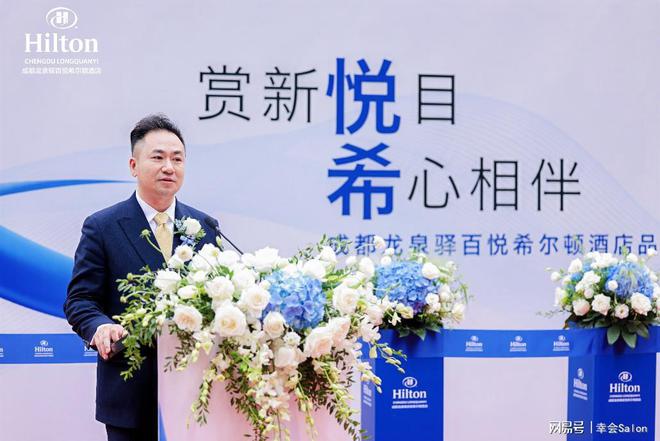 完美体育平台：成都龙泉驿百悦希尔顿酒店品牌焕新(图9)