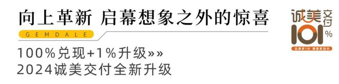 完美体育平台：金华未来领峰售楼处电话→楼盘首页网站→未来领峰最新电话(图8)