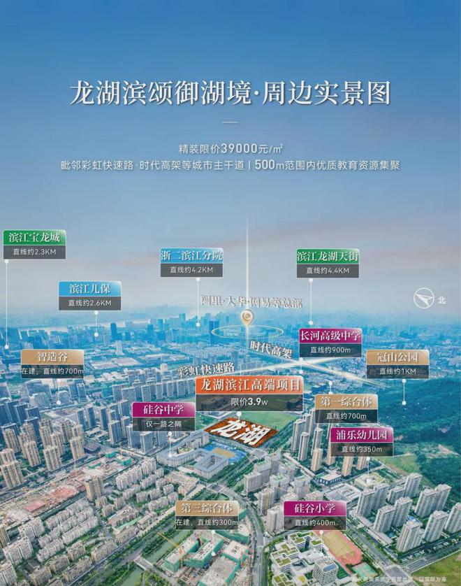 滨颂御湖境(杭州滨颂御湖境)售楼处发布-欢迎您-楼盘详情(图5)