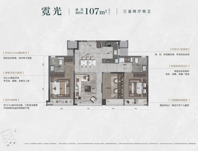 滨颂御湖境(杭州滨颂御湖境)售楼处发布-欢迎您-楼盘详情(图12)