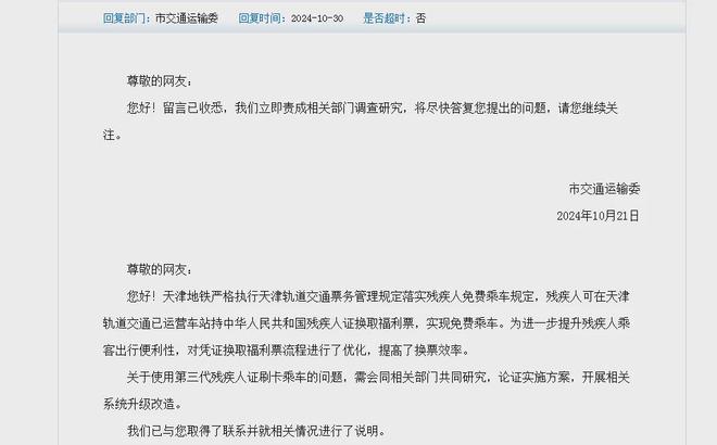 完美体育网站：盘点明后3℃！天津即将启动！一批省钱新政！好消息还有……(图14)