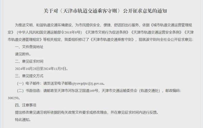 完美体育网站：盘点明后3℃！天津即将启动！一批省钱新政！好消息还有……(图15)