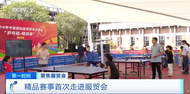 体育+科技!智能健身房“现身”服贸会