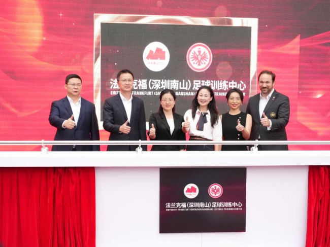 威逊集团运营！法兰克福深圳足球训练中心正式启动(图2)
