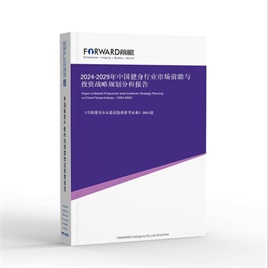 完美体育网站：健身行业市场分析(图1)