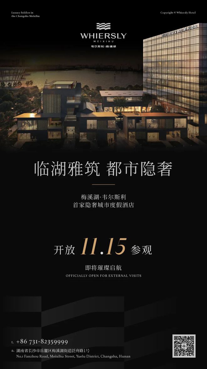 完美体育网站：太美了！梅溪湖·韦尔斯利酒店即将绽放！(图18)