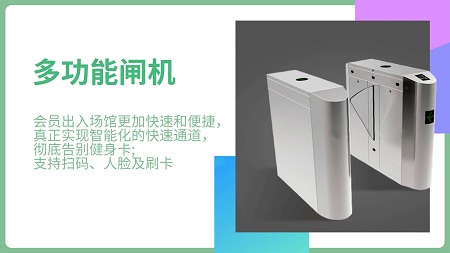 智能健身房健身房智能设备有哪些？(图3)