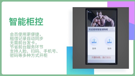 智能健身房健身房智能设备有哪些？(图5)