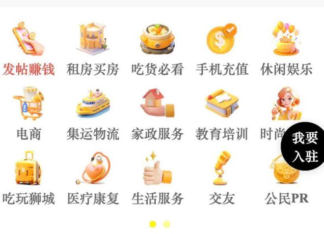 它在新加坡外国留学生群体火了！“用了这个小程序吃喝玩乐不愁才不无聊了~”(图3)