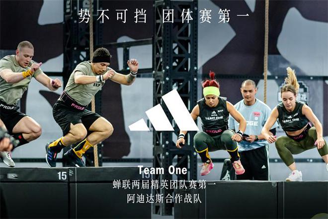 携手全力游戏阿迪达斯再启综合体能训练新征程(图2)