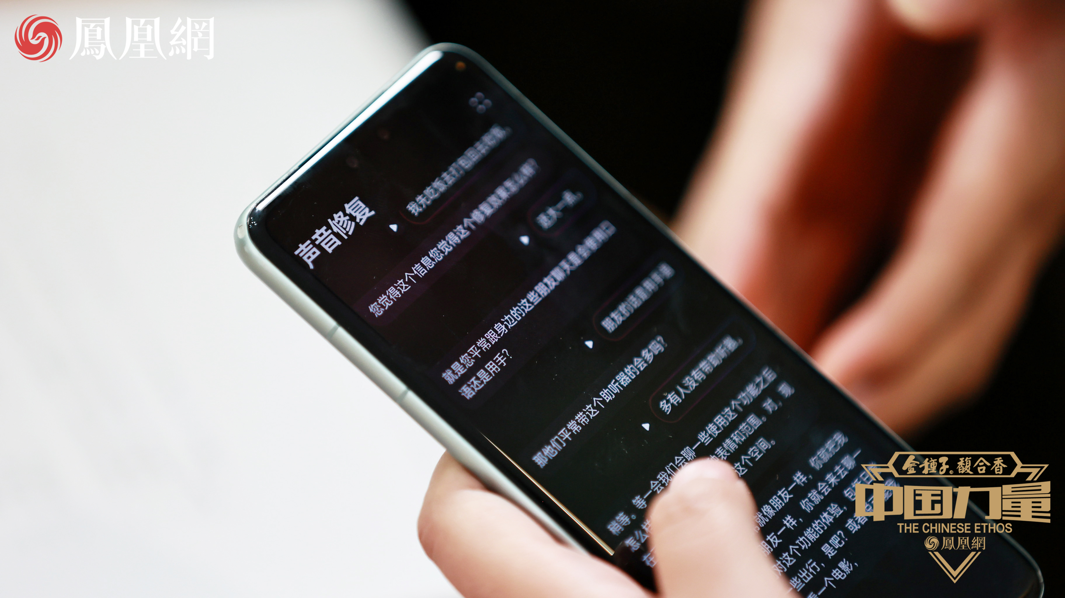 《2024中国力量年度人物》华为：用“AI”为残障人士“智”造美好(图4)