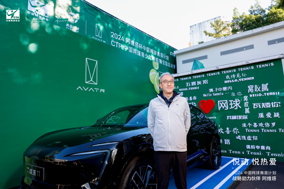 2024阿维塔杯中国网球青苗计划CTR中国网球青少年等级赛全国总决赛圆满收官(图1)