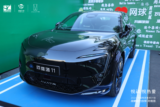 2024阿维塔杯中国网球青苗计划CTR中国网球青少年等级赛全国总决赛圆满收官(图2)