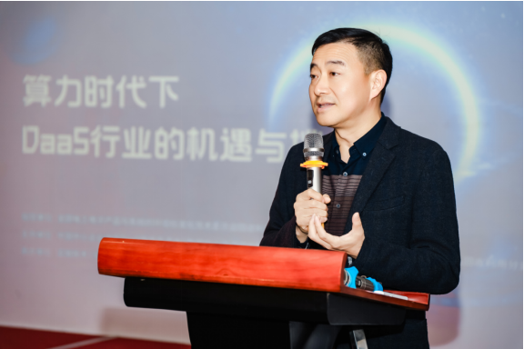 中国中小企业协会DaaS服务专业委员会发布国内首部DaaS行业蓝皮书(图3)