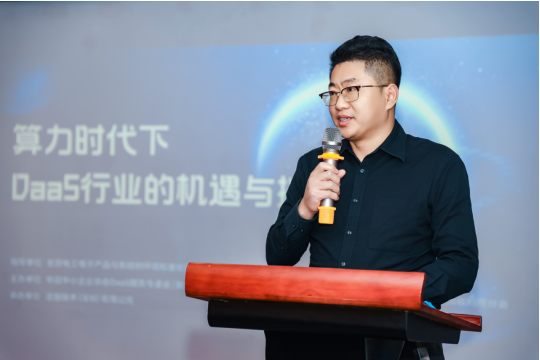中国中小企业协会DaaS服务专业委员会发布国内首部DaaS行业蓝皮书(图2)