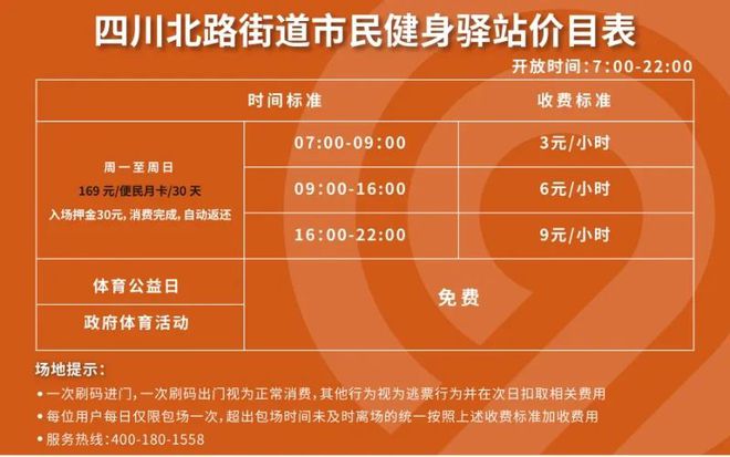 每小时低至3元60岁以上老人免费就在这家市民健身驿站→(图4)