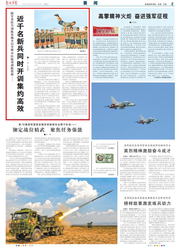完美体育平台：陆军某综合训练基地分层分级分区统筹训练资源提升组训质效(图1)