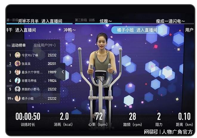 完美体育用品有限公司：更新加快！智能运动健身迈入黄金赛道麦瑞克引领居家健身新时代(图7)
