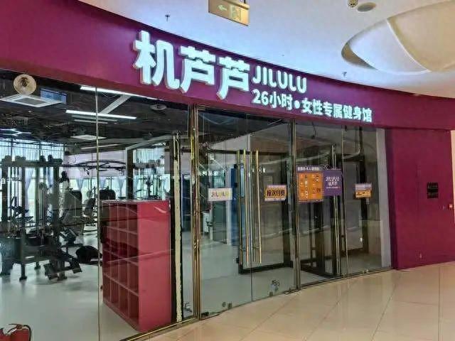 烟台首家!24小时女士专属健身房“机芦芦”落户大悦城
