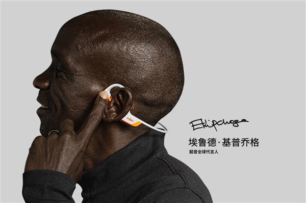 完美体育用品有限公司：Shokz韶音强势领跑揽获2024年度最佳户外运动装备(图2)