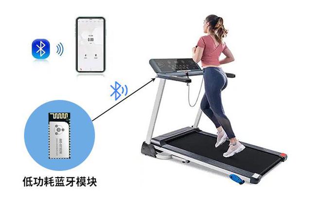 蓝牙模块助力健身器材智能化升级运动更高效