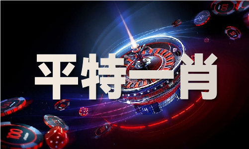 完美体育用品有限公司：澳门金多宝资料啊V(图1)