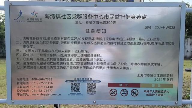 实现你的运动自由海湾镇这里的健身苑点升级“上新”！(图2)