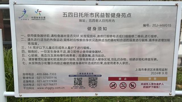 实现你的运动自由海湾镇这里的健身苑点升级“上新”！(图4)