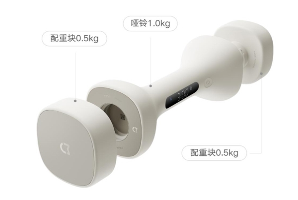 完美体育用品有限公司：129元起！小米米家智能哑铃开售：自带屏幕可拆卸配重块(图2)