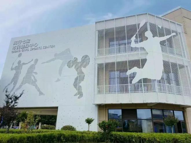 完美体育用品有限公司：家门口的好去处再“上新”！2024年闵行建设了68个……(图6)