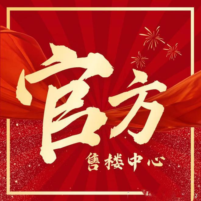 ®华发海上都荟售楼处华发海上都荟网站：为何如此抢手？(图2)