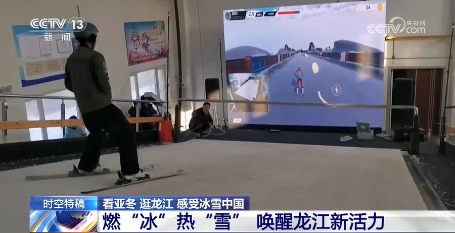 将破万亿大关！燃“冰”热“雪”唤醒龙江新活力(图3)