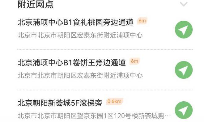 完美体育平台：70后大佬套现、40家公司注销乐摩物联健康检测涉嫌隐私侵犯？(图4)